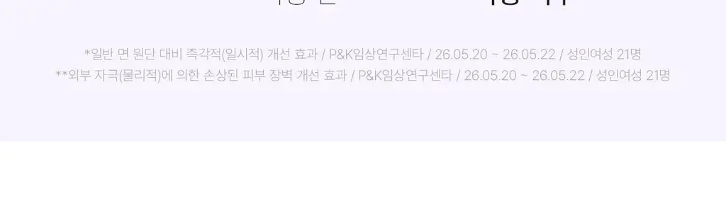 [NEW/양면겔패드] 바이오던스 캐비어 PDRN 듀얼 겔 토너 패드 60매 상세페이지 25
